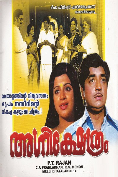 Póster de Agni Kshethram