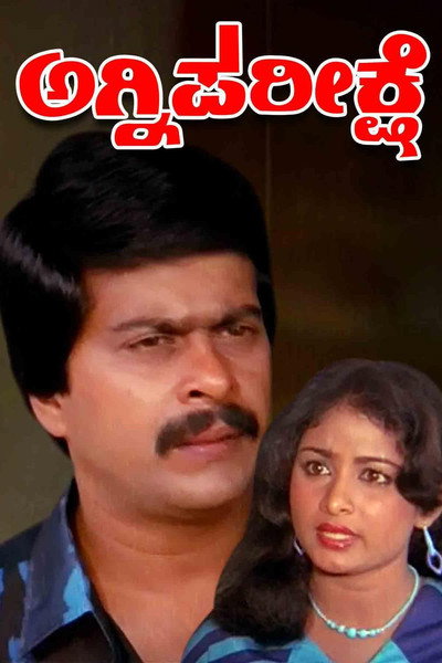 Póster de Agni Parikshe