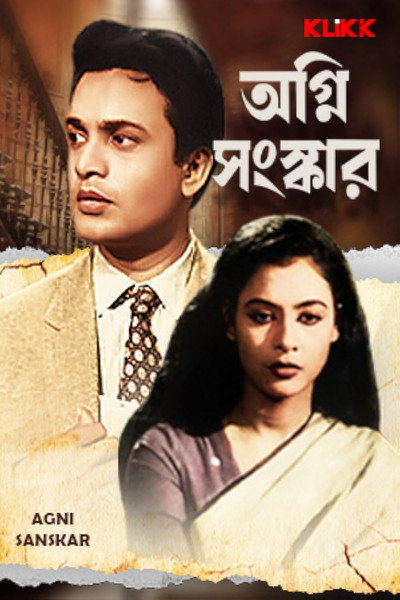 Póster de Agni Sanskar