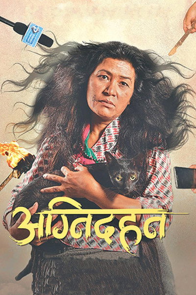 Póster de Agnidahan