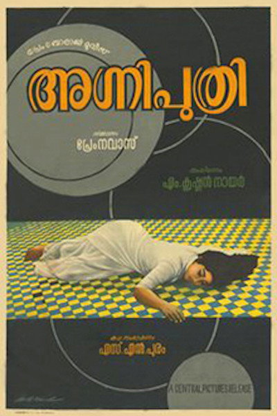 Póster de Agniputhri