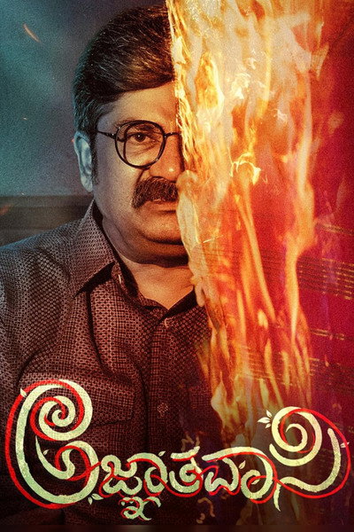 Póster de Agnyathavasi