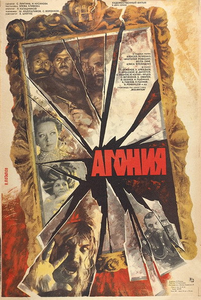 Póster de Agoniya