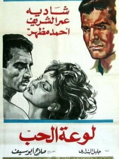 Póster de Agony of Love