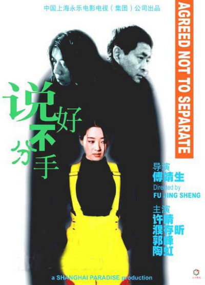 Póster de Agreed Not to Separate