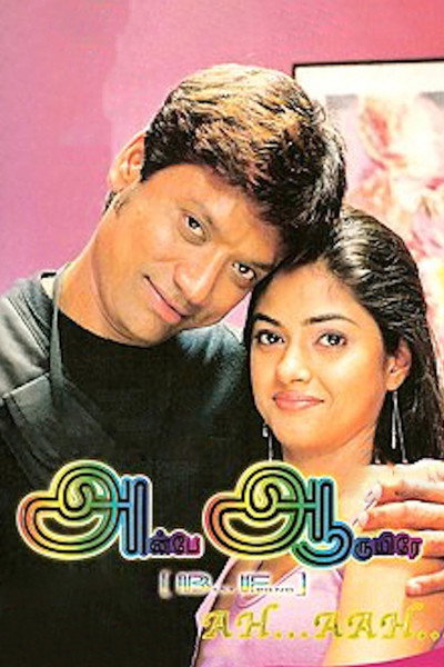 Póster de Ah Aah: Anbe Aaruyire