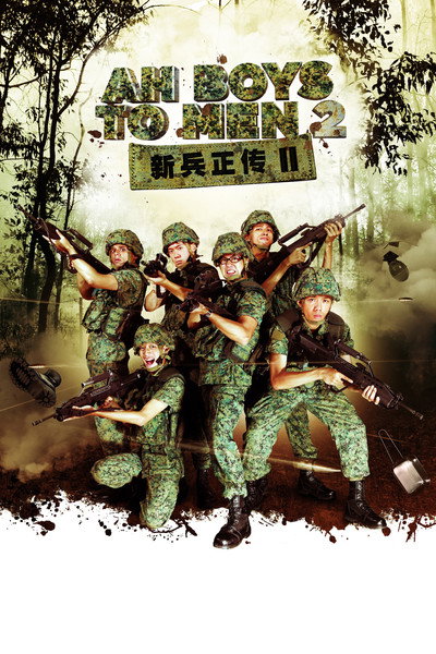 Póster de Ah Boys to Men II