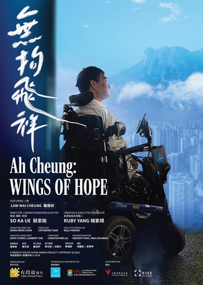 Póster de Ah Cheung: Wings of Hope