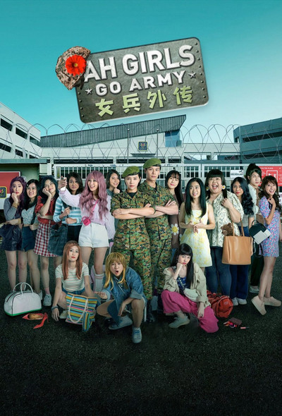 Póster de Ah Girls Go Army