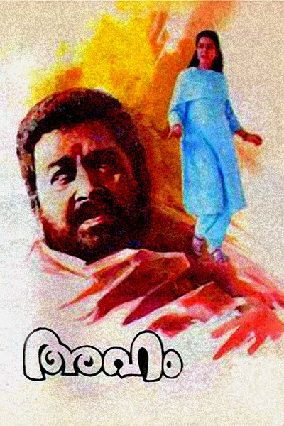 Póster de Aham
