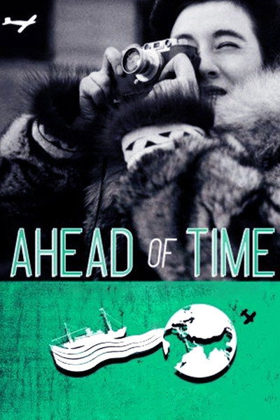 Póster de Ahead of Time: The Extraordinary Journey of Ruth Gruber