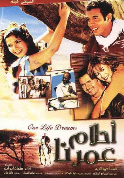 Póster de Ahlam Umrena