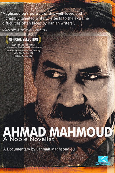 Póster de Ahmad Mahmoud: A Noble Novelist