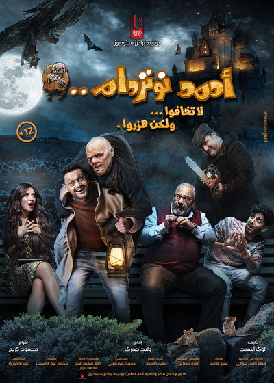 Póster de Ahmad Notirdam