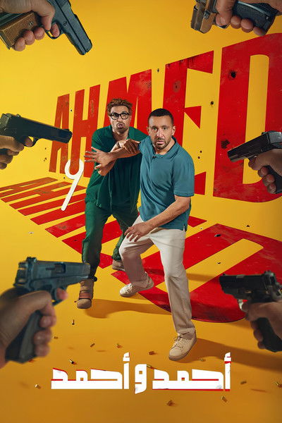 Póster de Ahmed & Ahmed