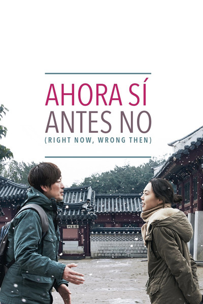 Póster de Ahora sí, antes no