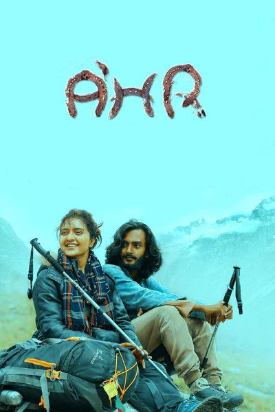 Póster de A'hr