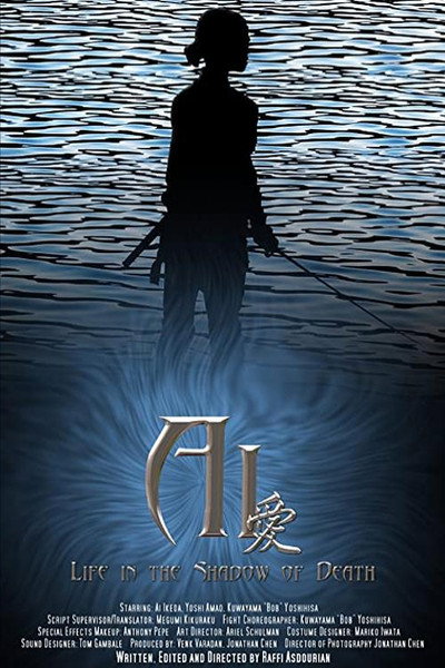 Póster de Ai