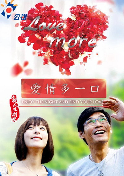 Póster de Ai qing duo yi kou