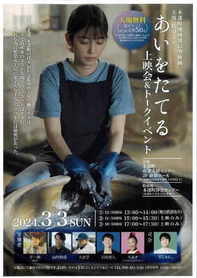 Póster de Ai wo Tateru ~Stand for Love~