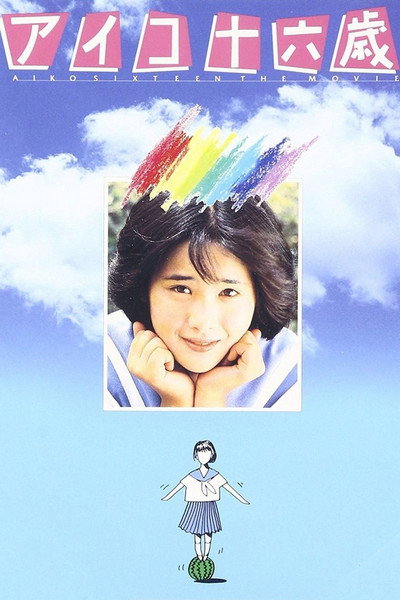 Póster de Aiko, 16 Years Old