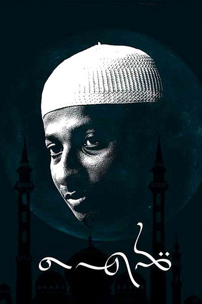 Póster de Ain
