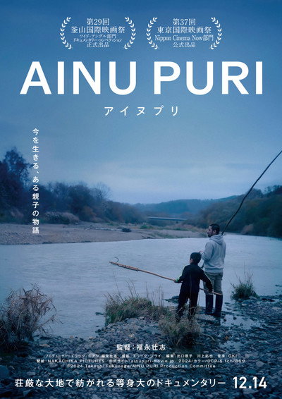 Póster de Ainu Puri