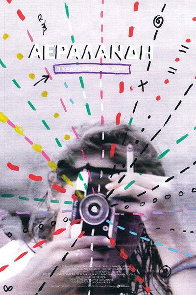 Póster de Airland