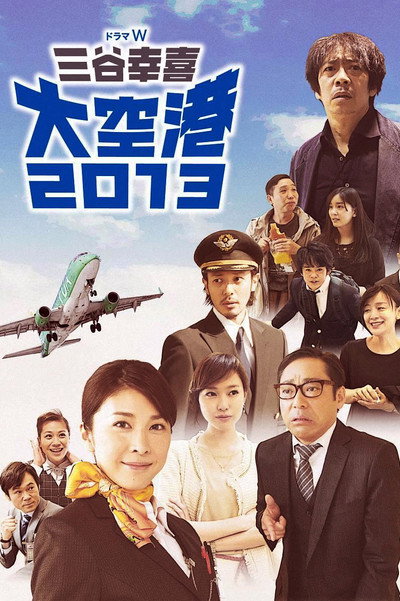 Póster de Airport 2013