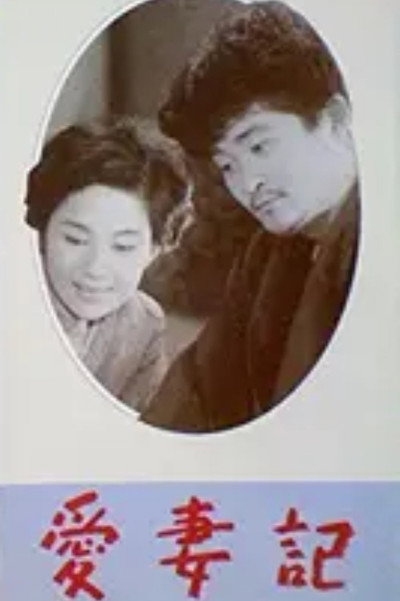 Póster de Aisaiki