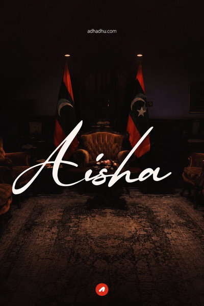 Póster de Aisha
