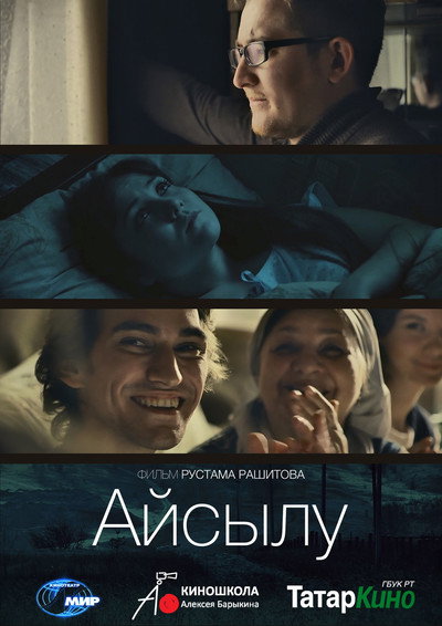Póster de Aisylu