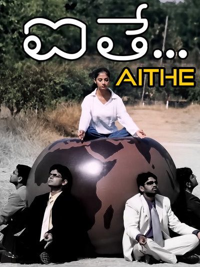 Póster de Aithe
