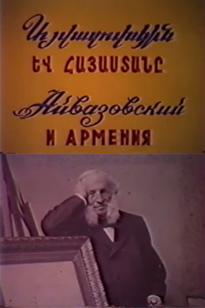 Póster de Aivazovsky and Armenia