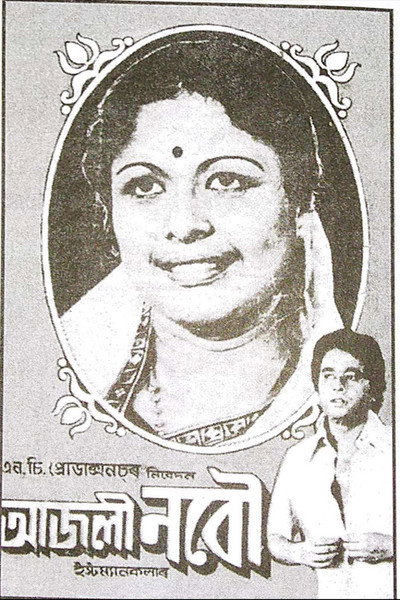 Póster de Ajali Nabou