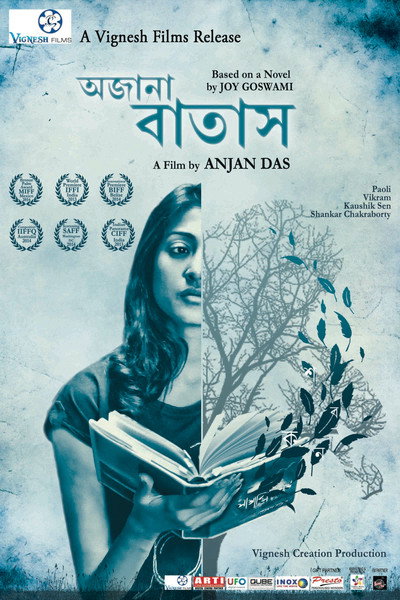 Póster de Ajana Batas