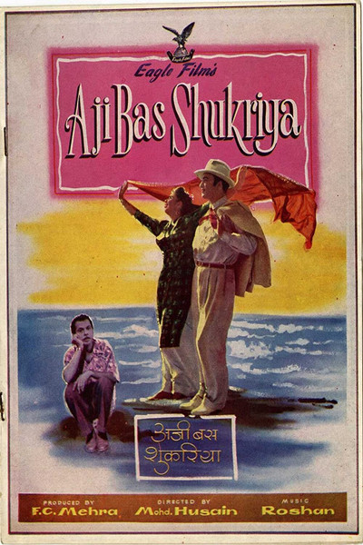 Póster de Aji Bas Shukriya
