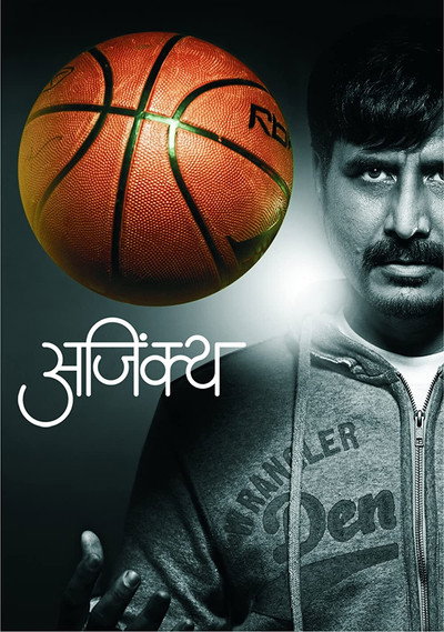 Póster de Ajinkya
