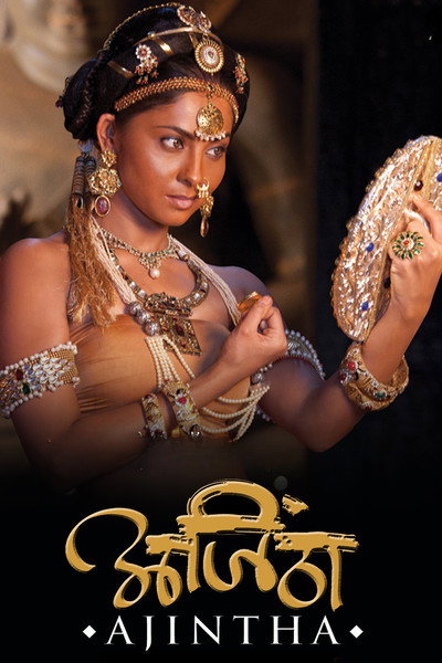 Póster de Ajintha