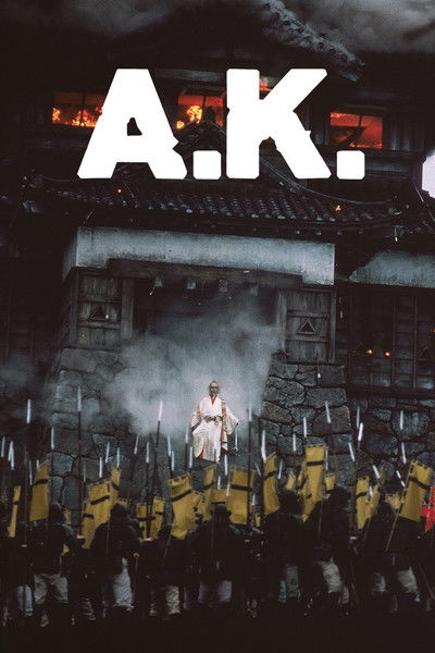 Póster de A.K.