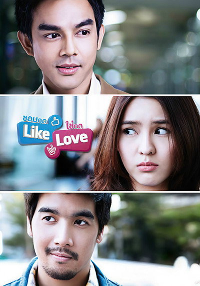 Póster de Aka Like Love