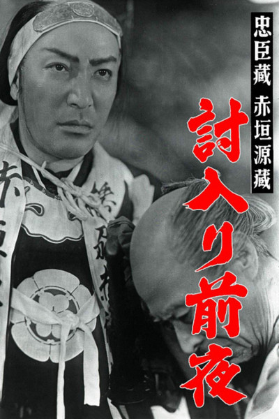 Póster de Akagaki Genzô