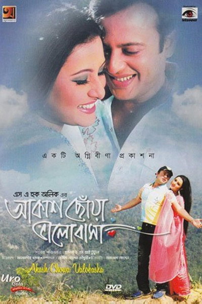 Póster de Akash Chhoa Bhalobasa