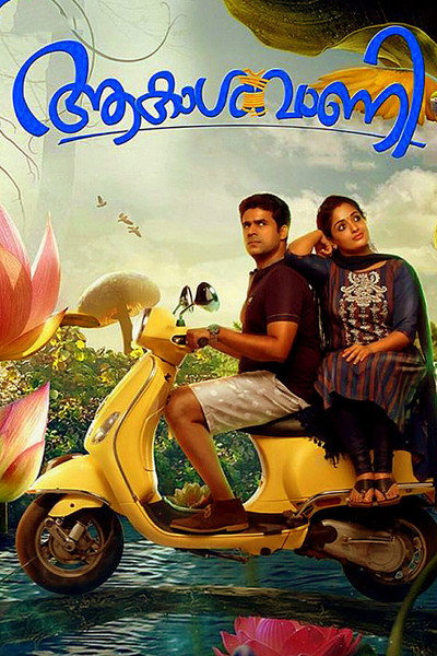 Póster de Akashvani