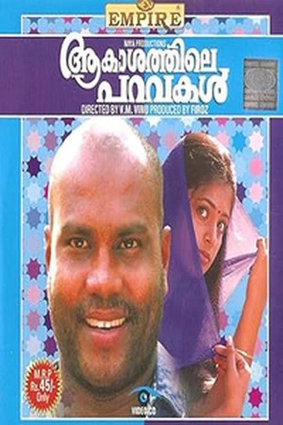 Póster de Akasthile Paravakal