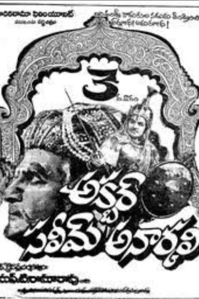 Póster de Akbar Saleem Anarkali