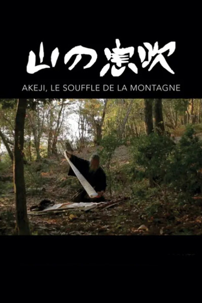 Póster de Akeji, le souffle de la montagne