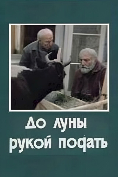 Póster de Akhali arkadia