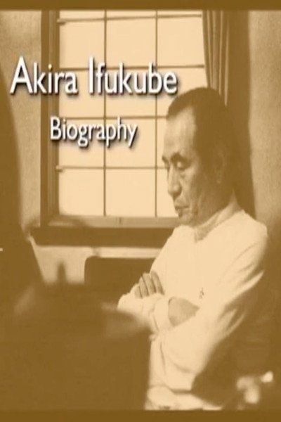 Póster de Akira Ifukube Biography