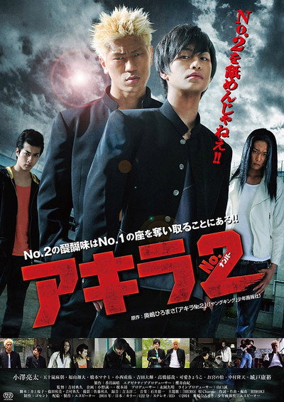 Póster de Akira Number 2